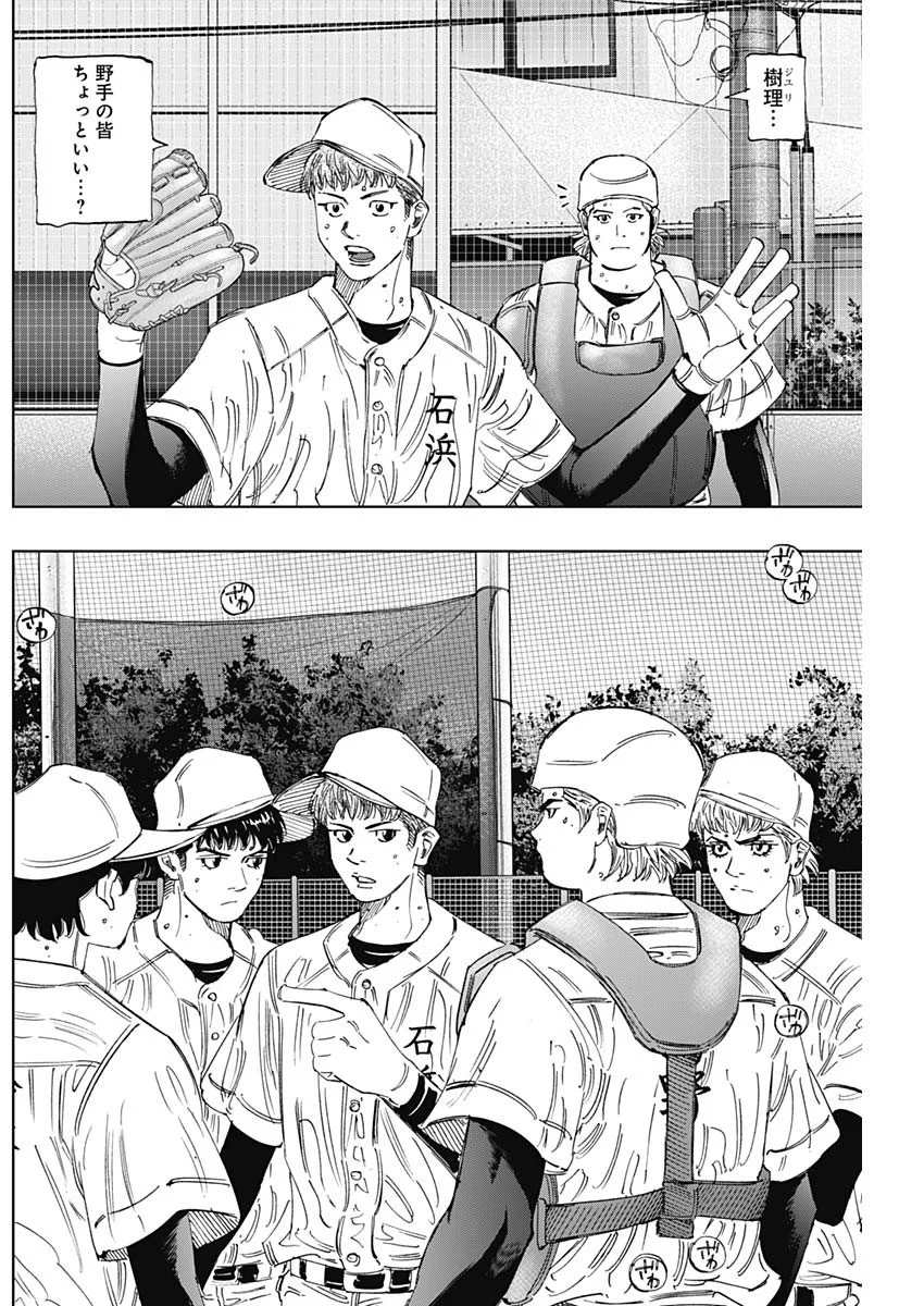 Bungo -unreal- Chap 25 - Next Chap 26