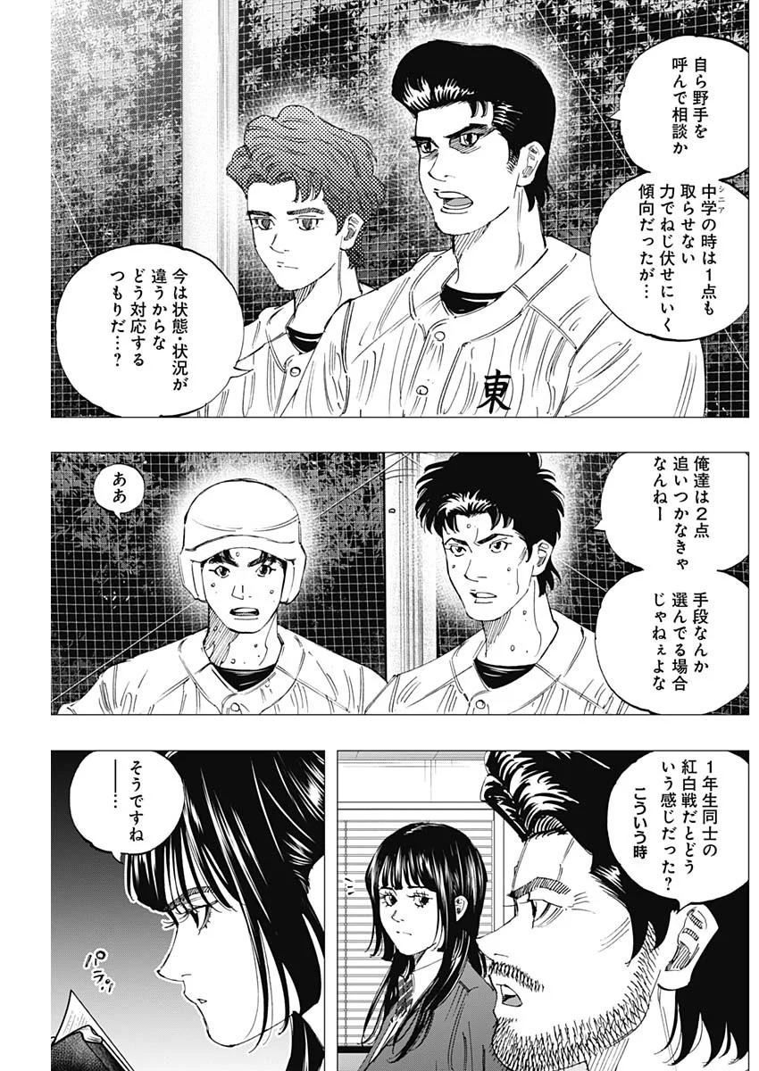 Bungo -unreal- Chap 25 - Next Chap 26