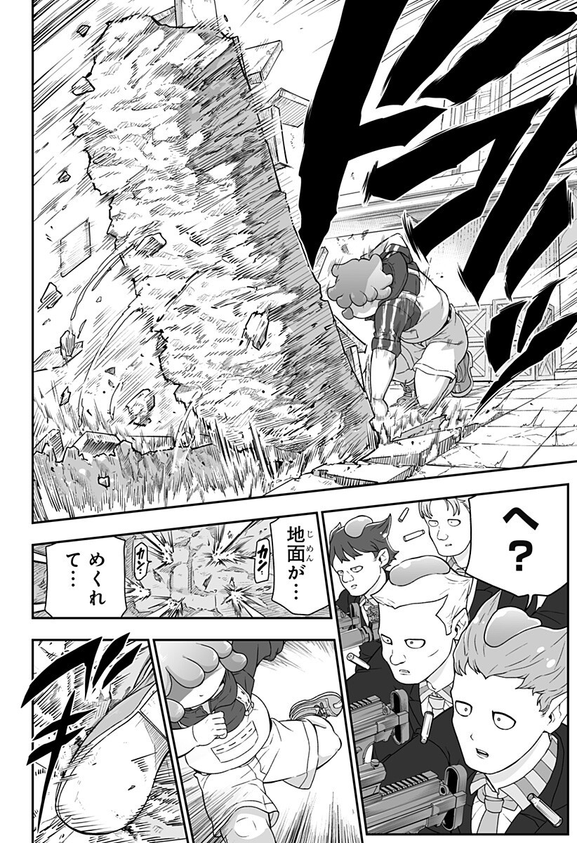 ブヨトピア Chap 13 - Next Chap 14
