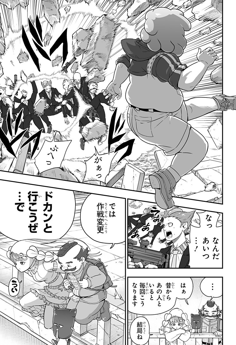 ブヨトピア Chap 13 - Next Chap 14