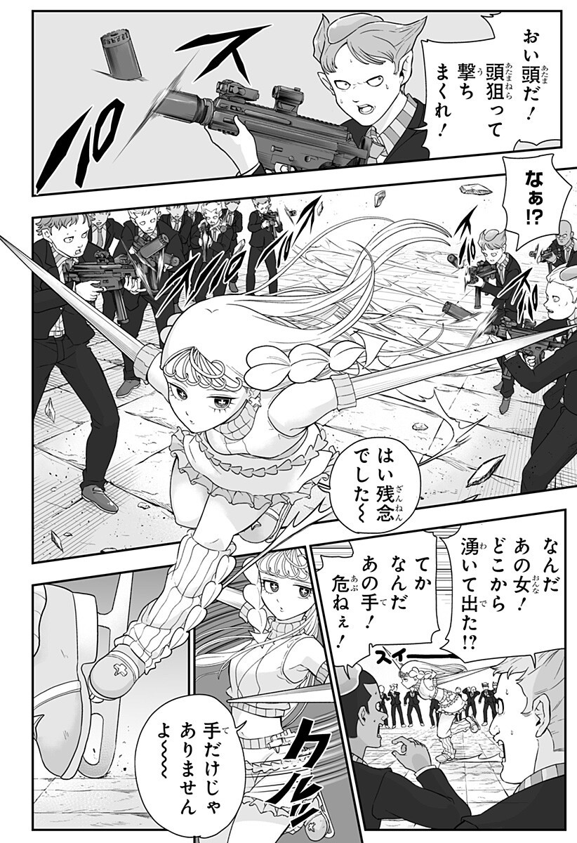 ブヨトピア Chap 13 - Next Chap 14