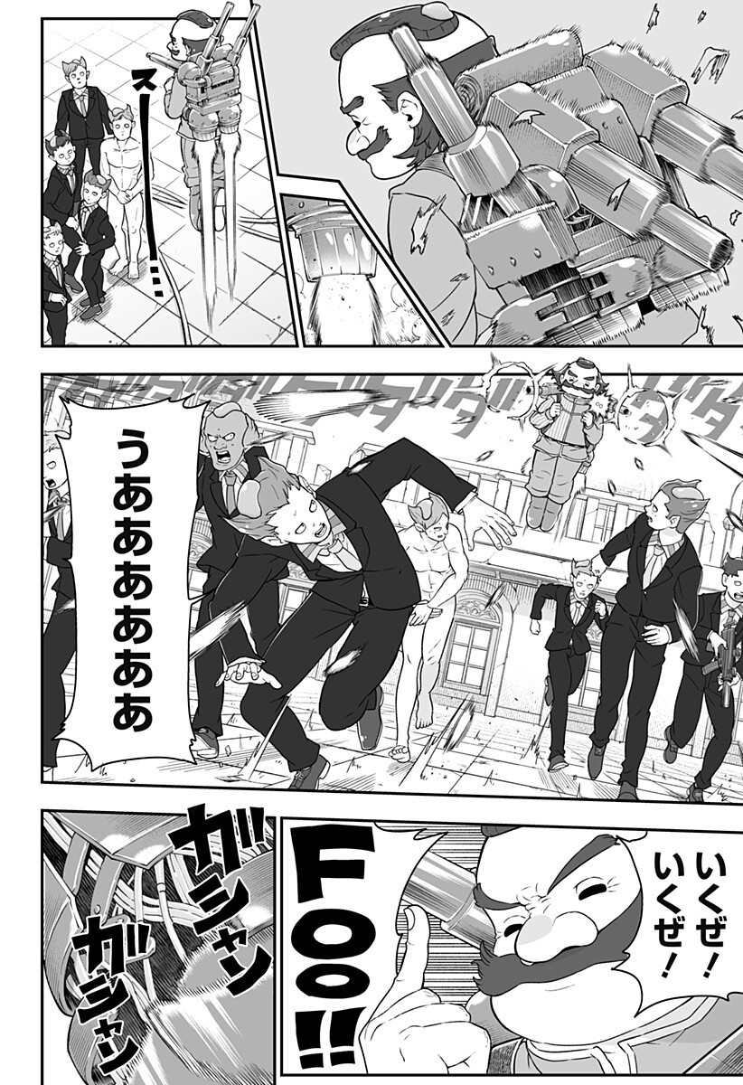 ブヨトピア Chap 13 - Next Chap 14