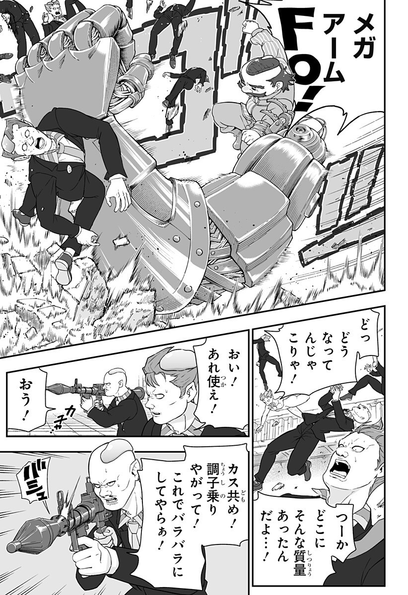 ブヨトピア Chap 13 - Next Chap 14