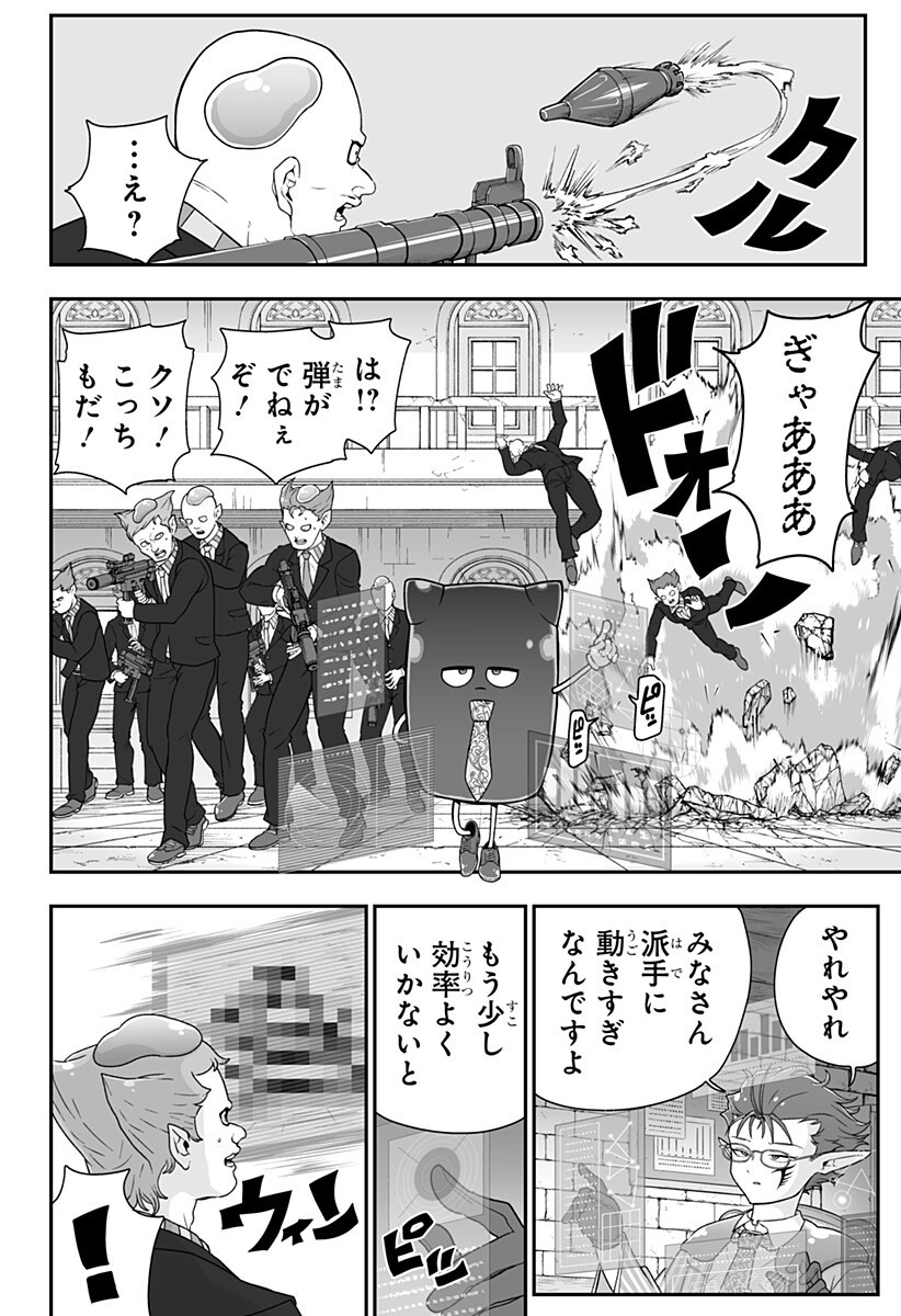ブヨトピア Chap 13 - Next Chap 14