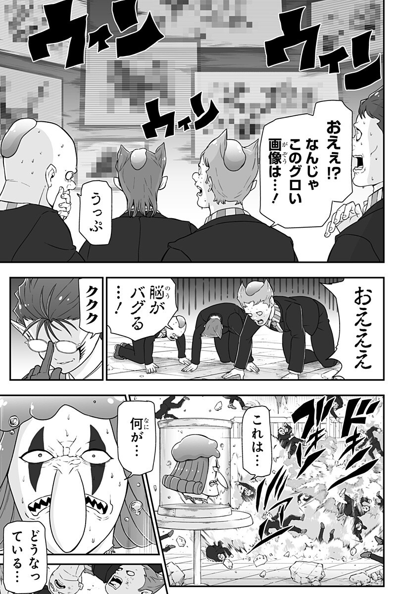 ブヨトピア Chap 13 - Next Chap 14
