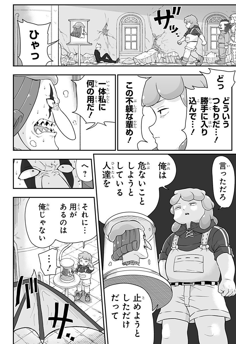 ブヨトピア Chap 13 - Next Chap 14
