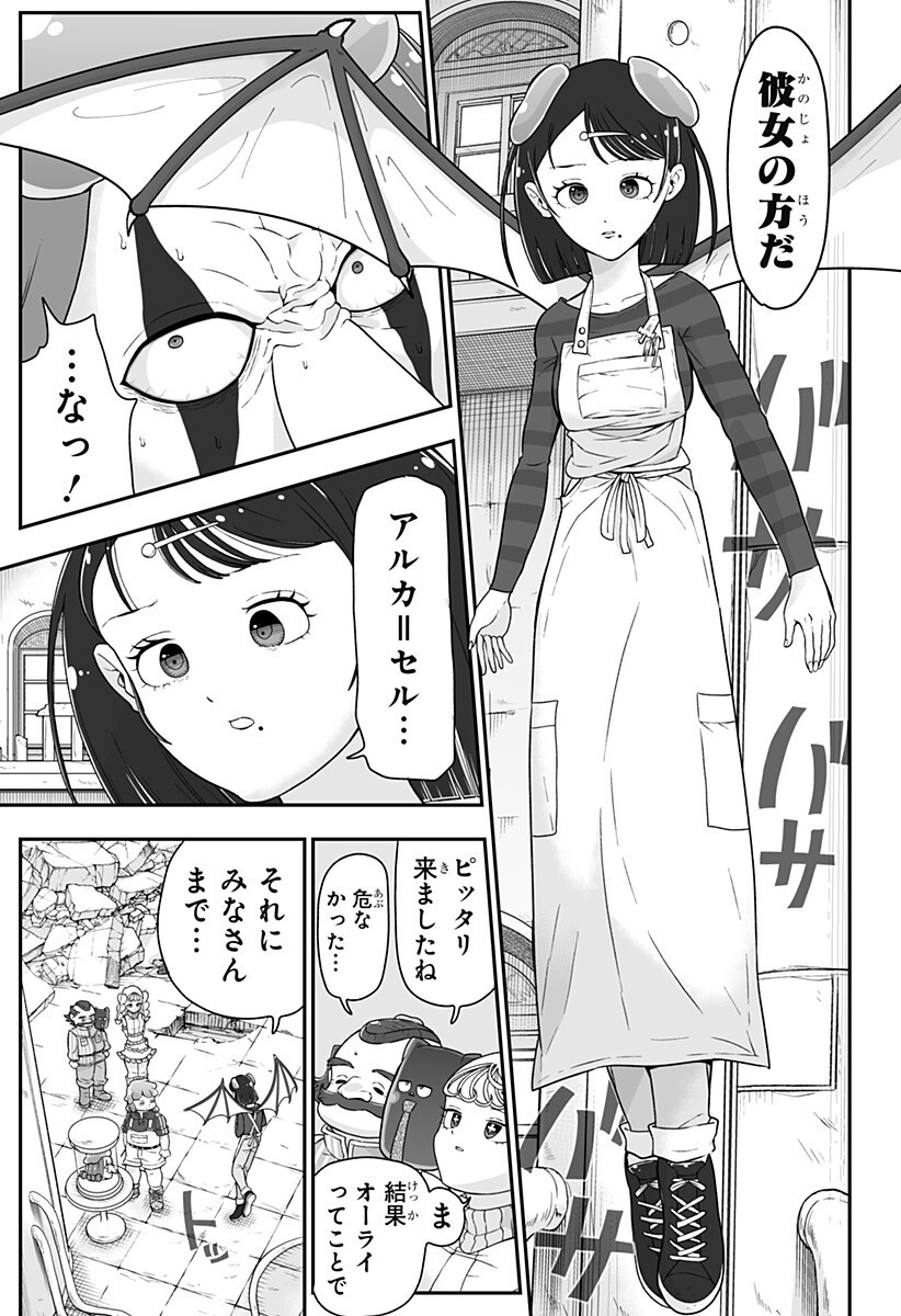 ブヨトピア Chap 13 - Next Chap 14
