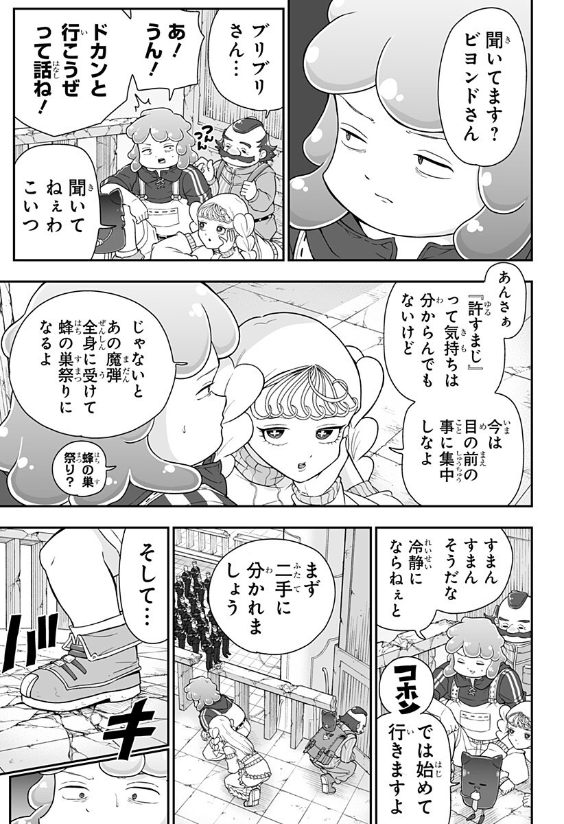 ブヨトピア Chap 13 - Next Chap 14