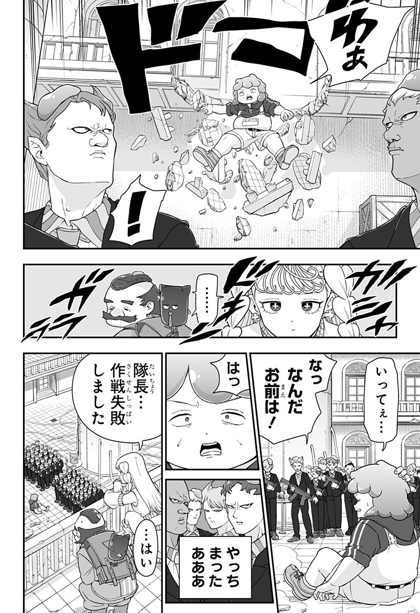 ブヨトピア Chap 13 - Next Chap 14