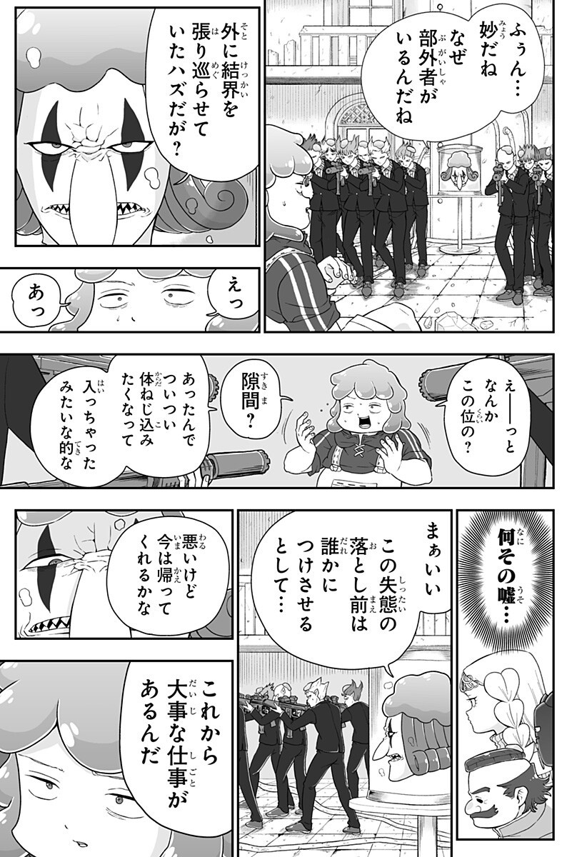 ブヨトピア Chap 13 - Next Chap 14