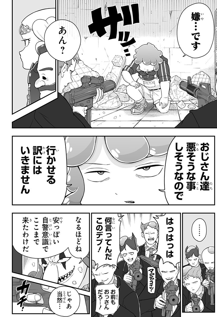 ブヨトピア Chap 13 - Next Chap 14