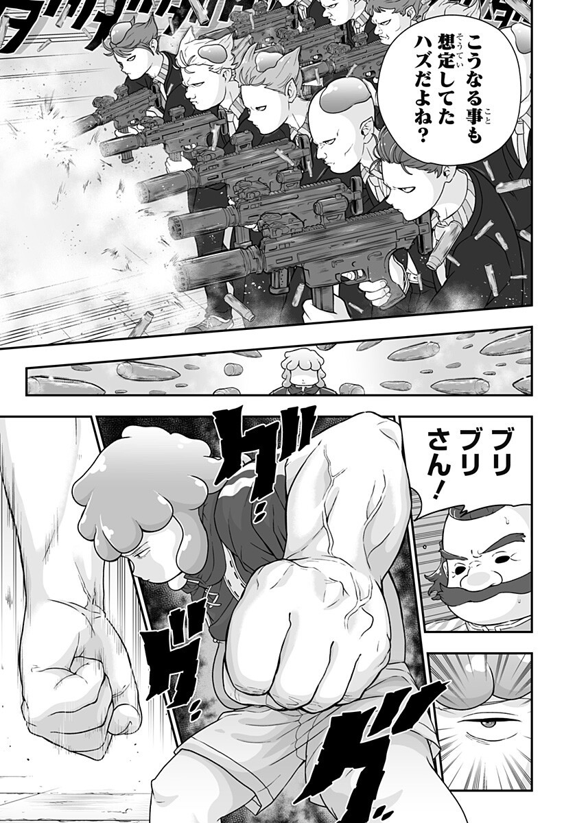 ブヨトピア Chap 13 - Next Chap 14