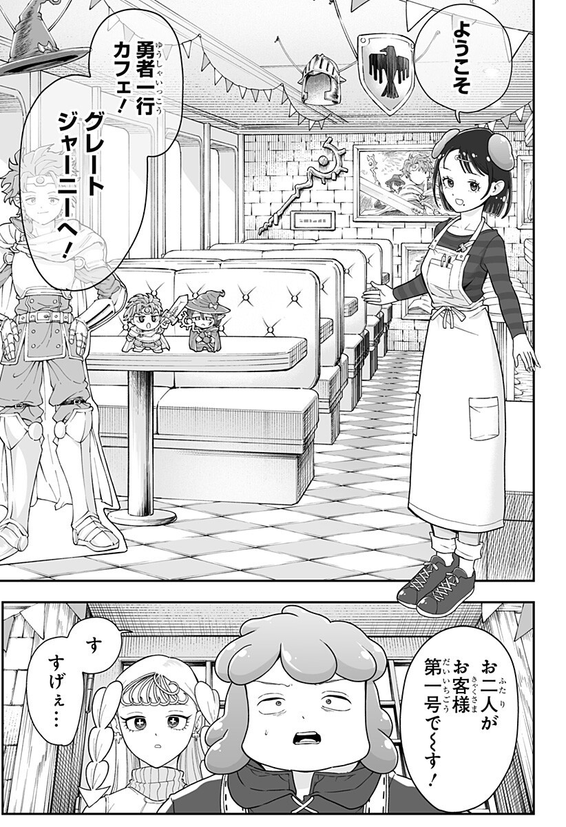 ブヨトピア Chap 10 - Next Chap 11