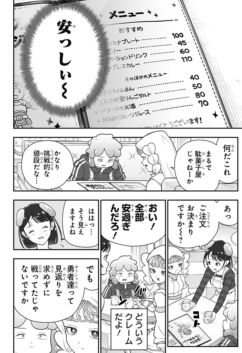 ブヨトピア Chap 10 - Next Chap 11
