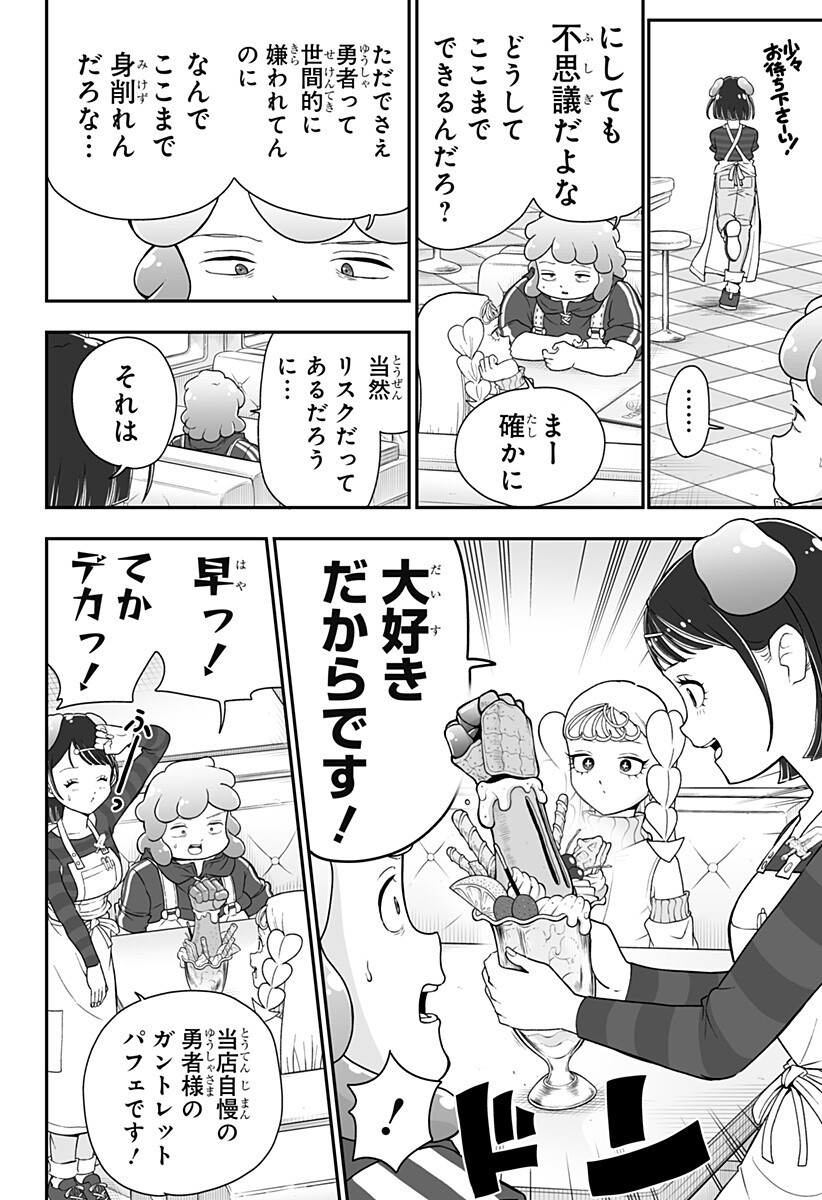ブヨトピア Chap 10 - Next Chap 11