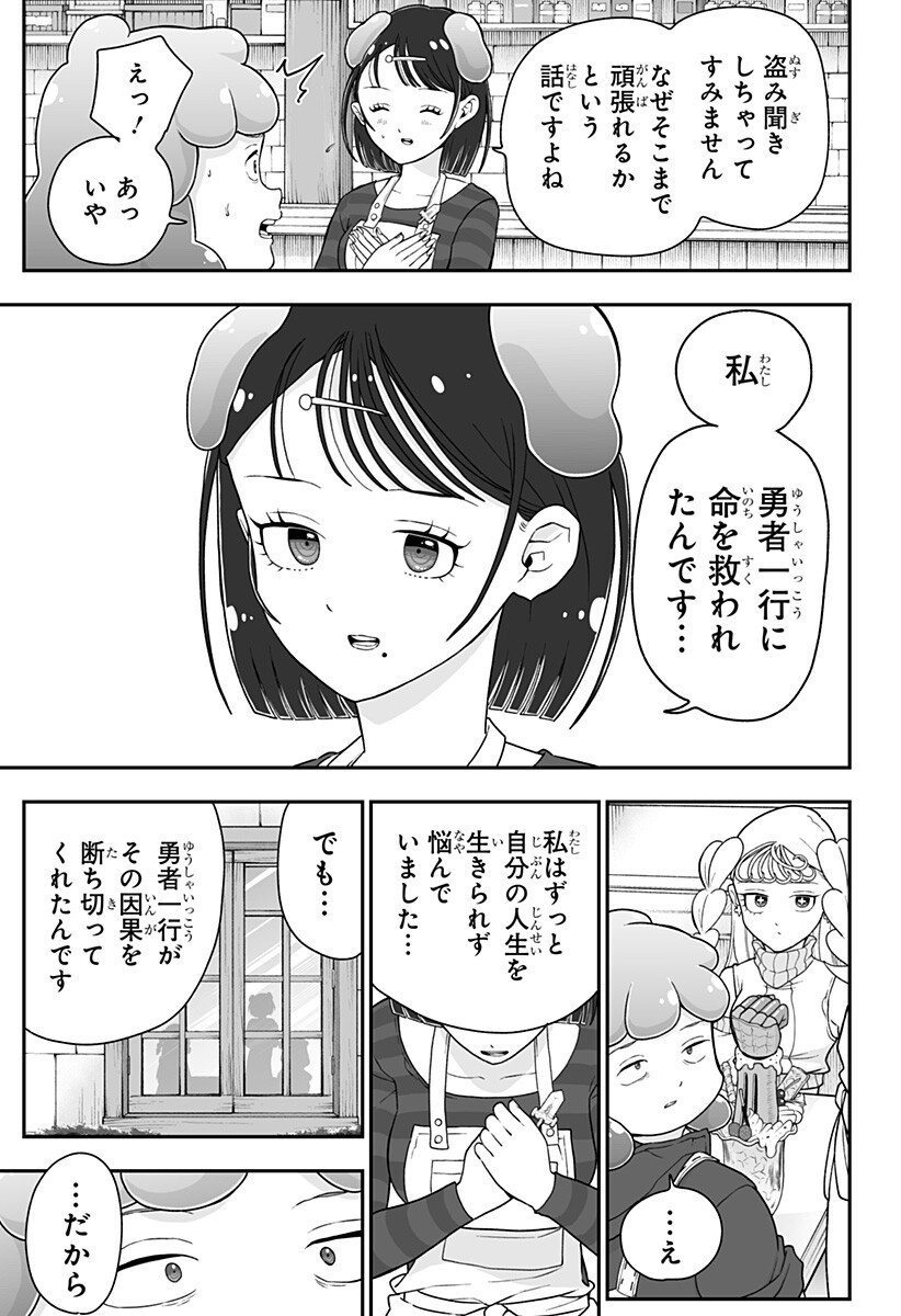 ブヨトピア Chap 10 - Next Chap 11