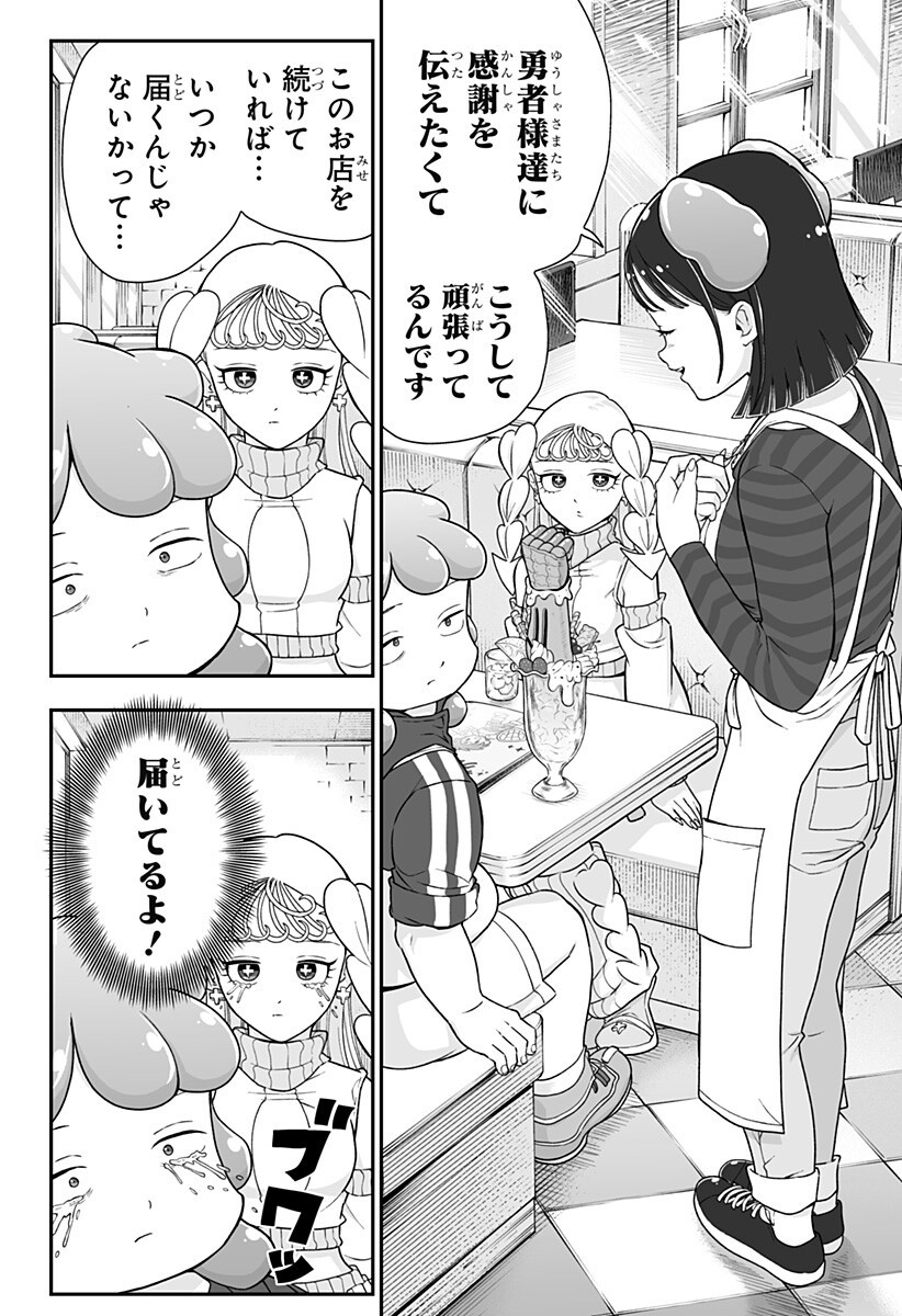 ブヨトピア Chap 10 - Next Chap 11