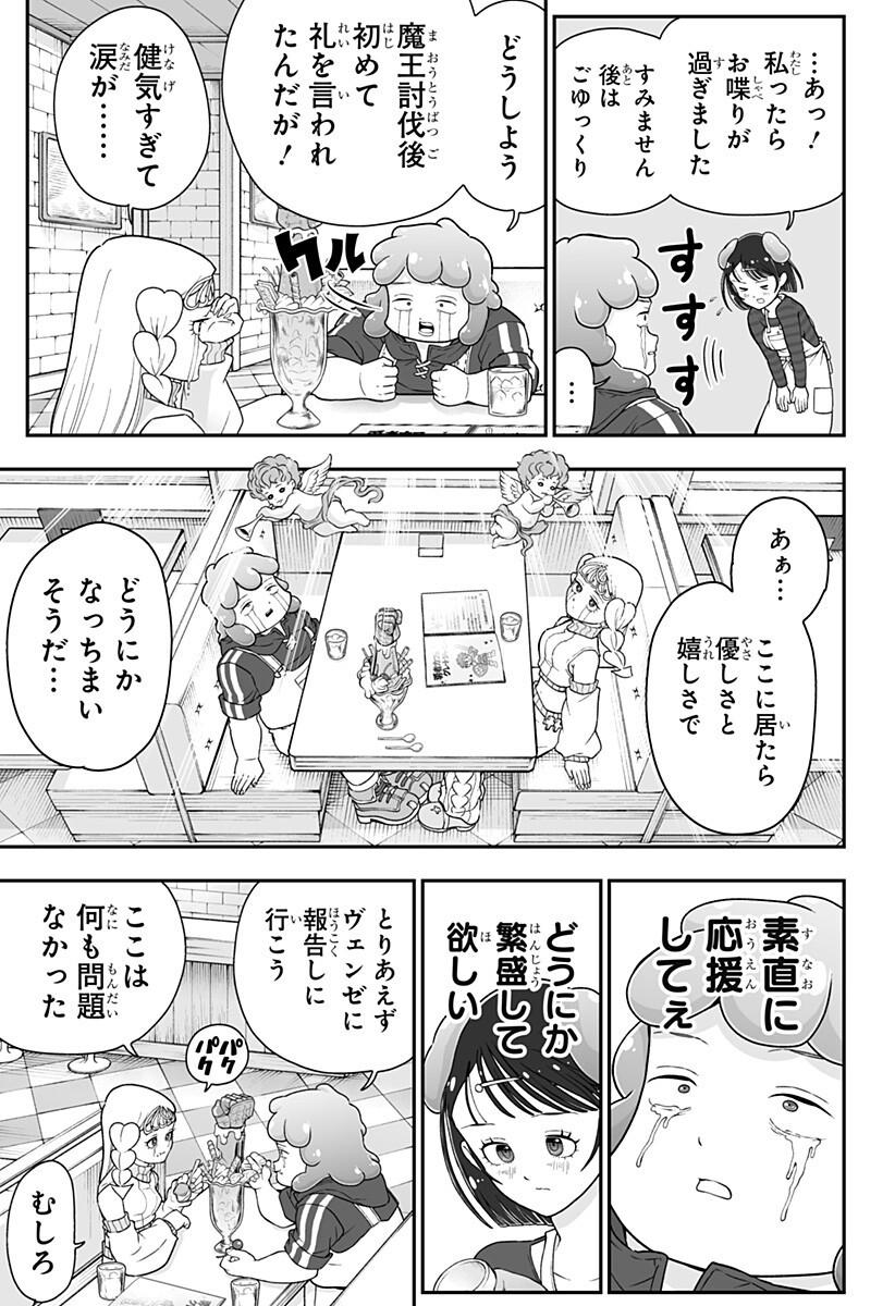 ブヨトピア Chap 10 - Next Chap 11