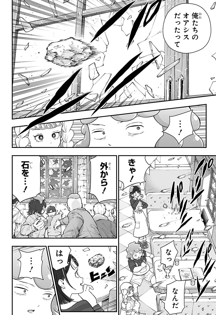 ブヨトピア Chap 10 - Next Chap 11