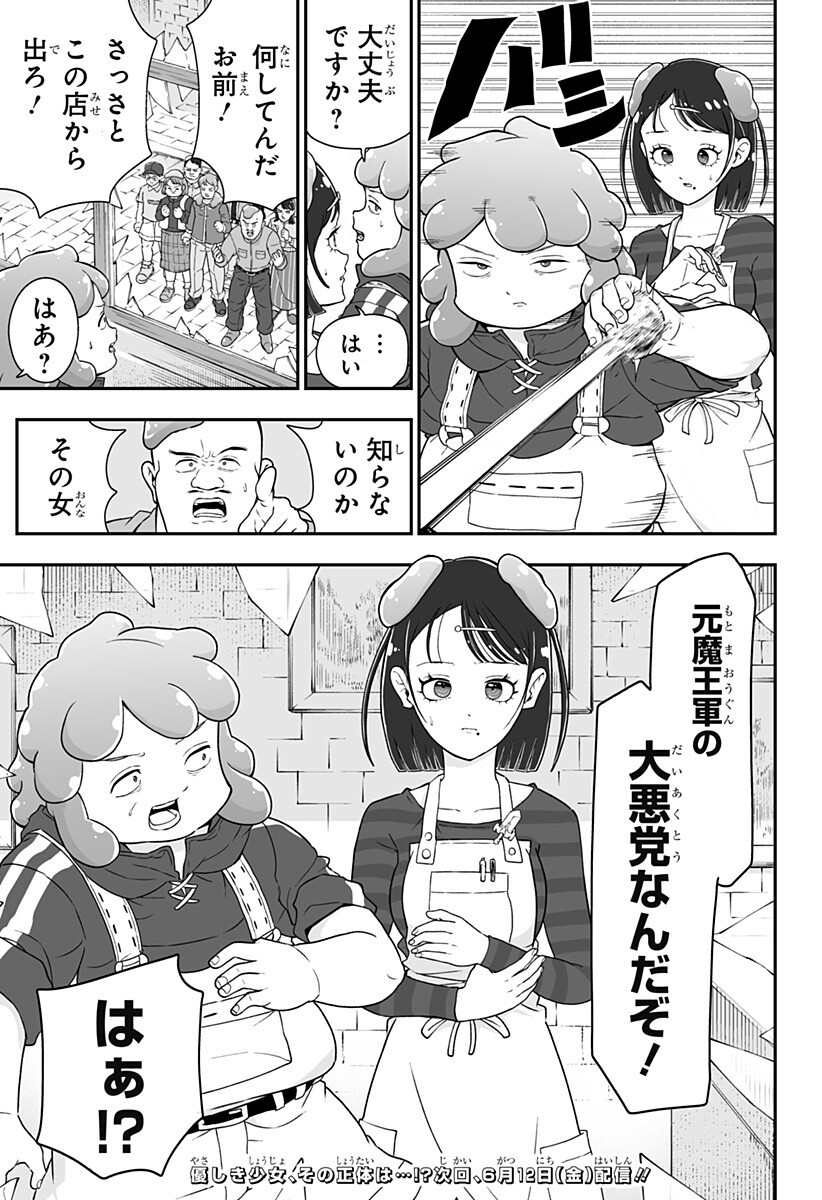 ブヨトピア Chap 10 - Next Chap 11