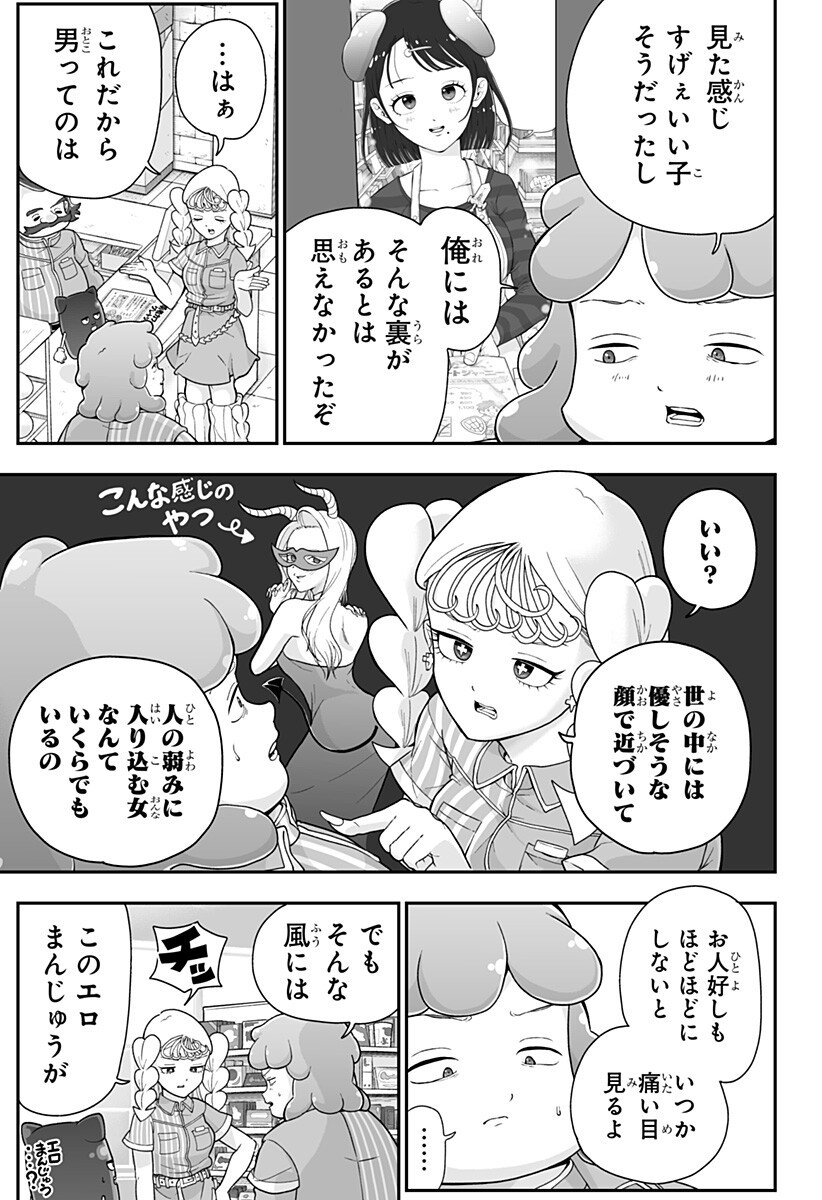 ブヨトピア Chap 10 - Next Chap 11