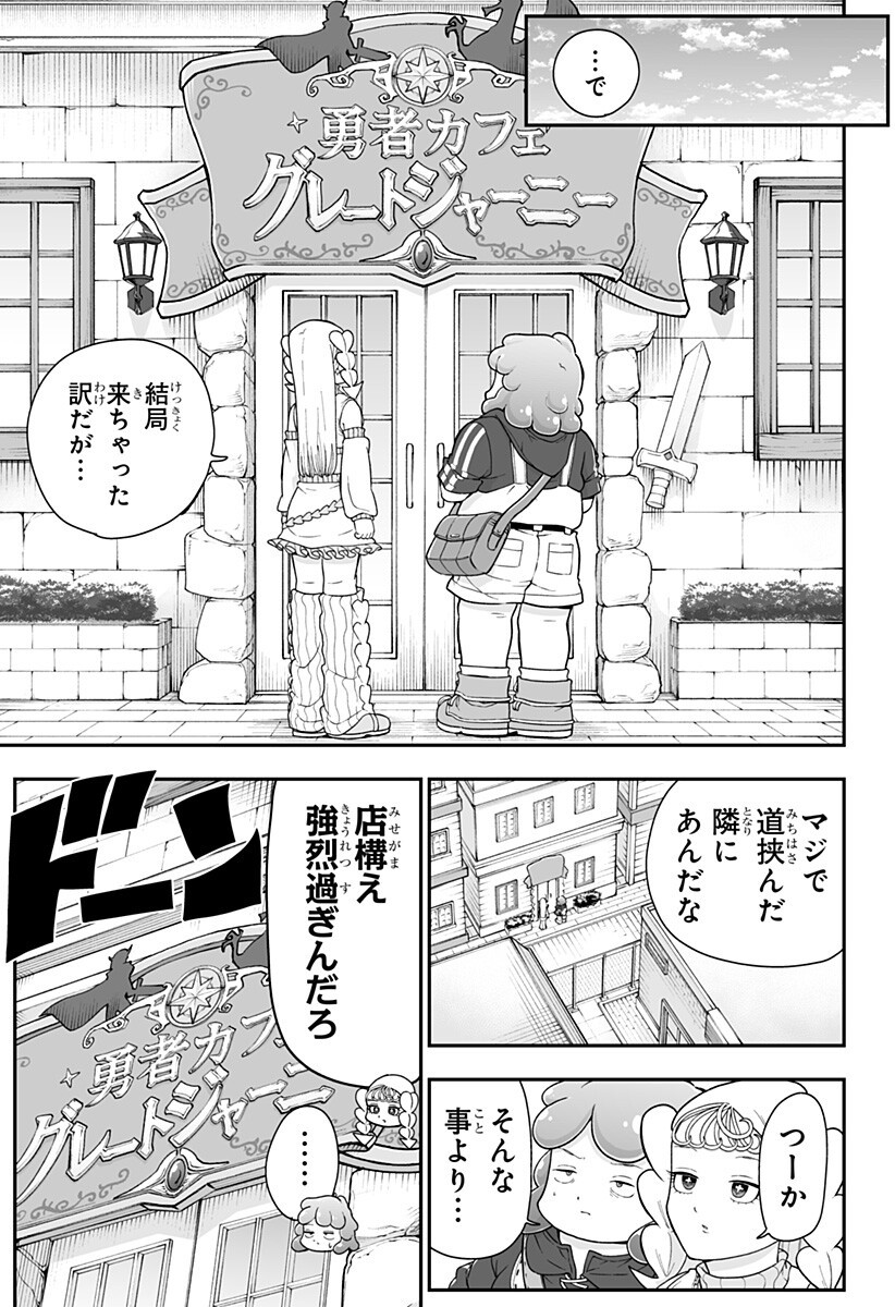 ブヨトピア Chap 10 - Next Chap 11