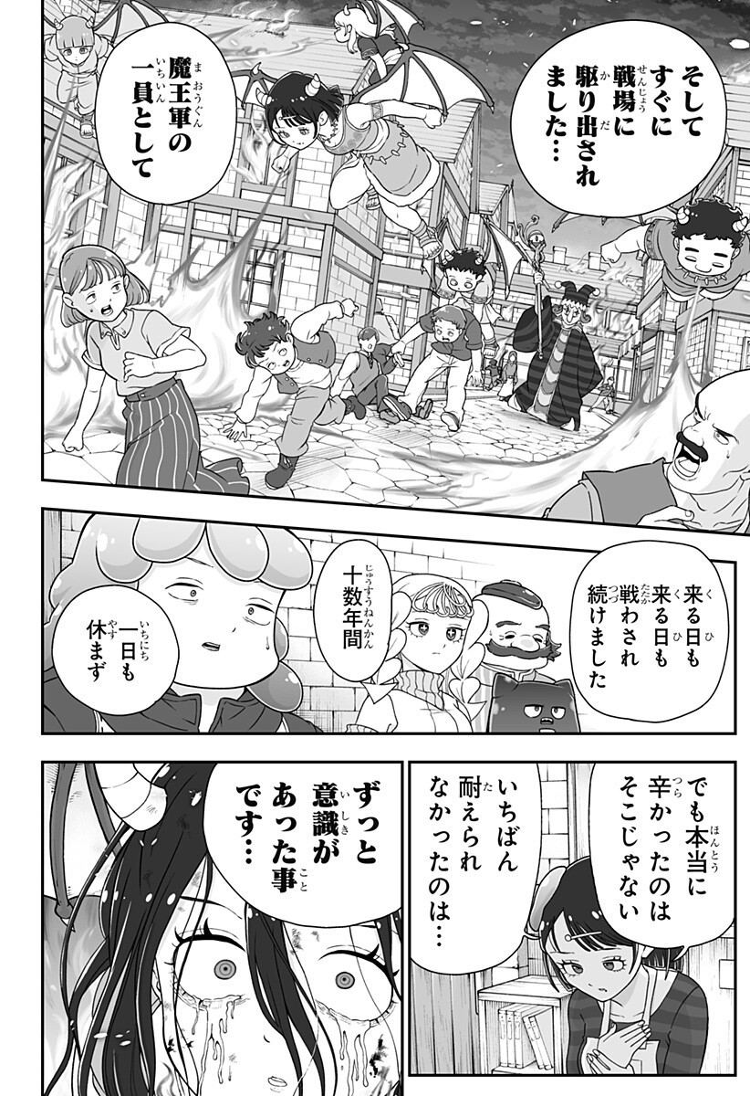 ブヨトピア Chap 11 - Next Chap 12