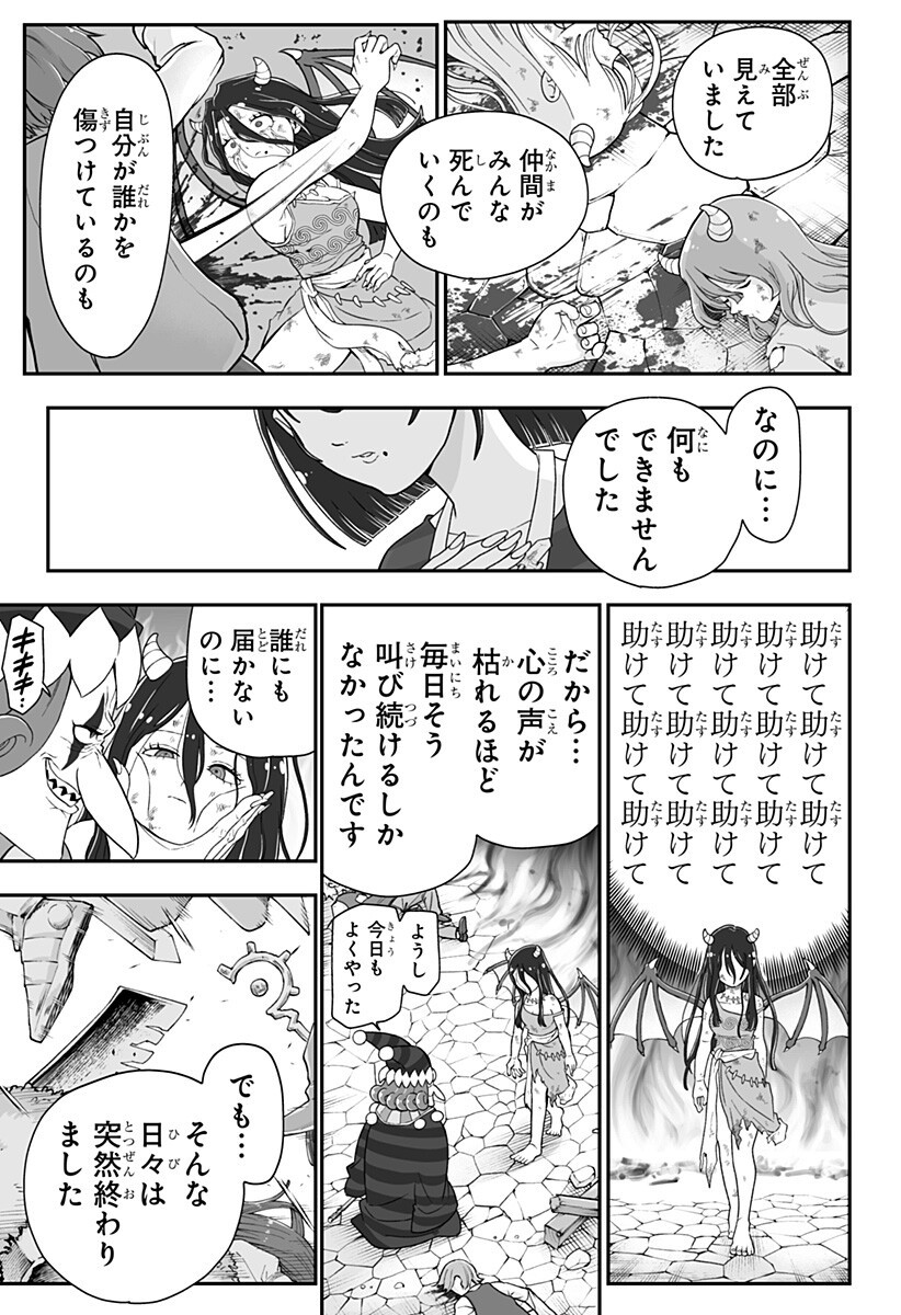 ブヨトピア Chap 11 - Next Chap 12