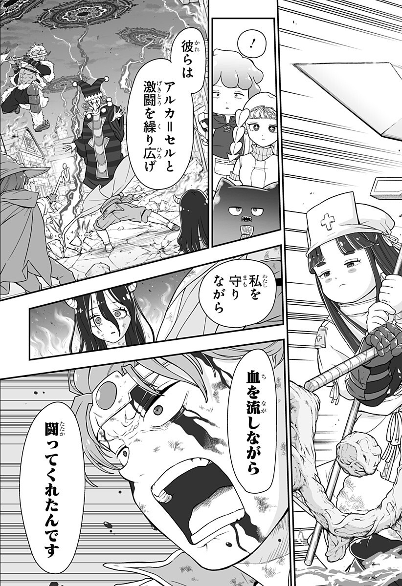 ブヨトピア Chap 11 - Next Chap 12