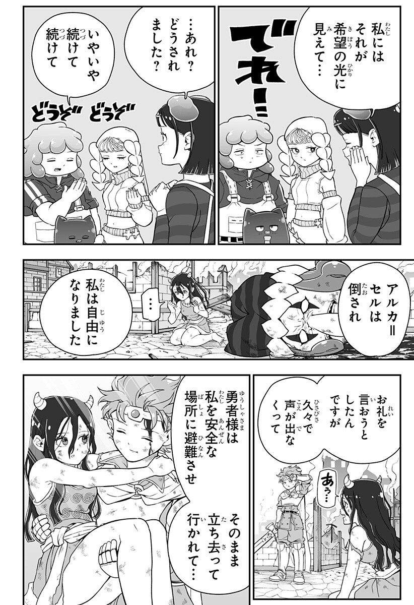 ブヨトピア Chap 11 - Next Chap 12