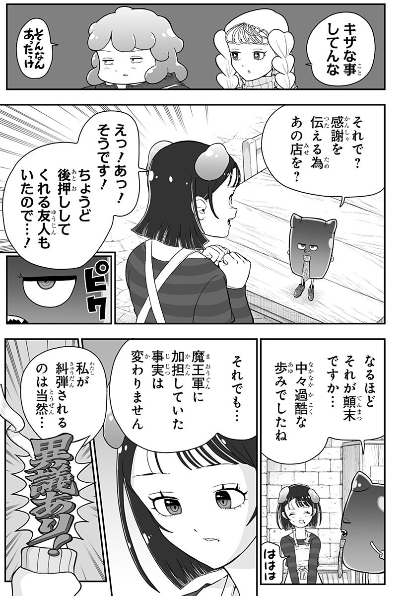 ブヨトピア Chap 11 - Next Chap 12
