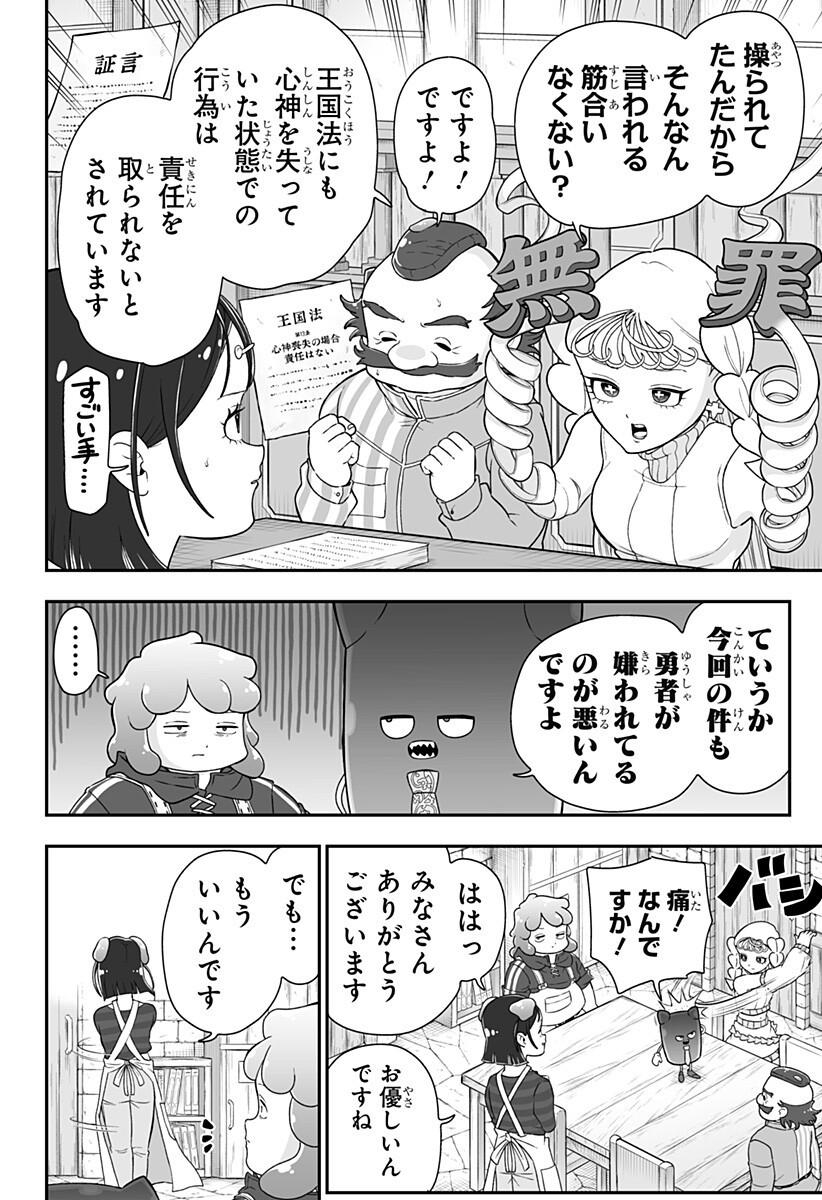 ブヨトピア Chap 11 - Next Chap 12