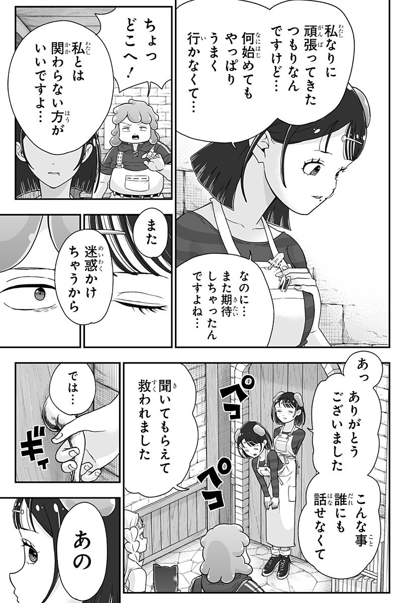ブヨトピア Chap 11 - Next Chap 12