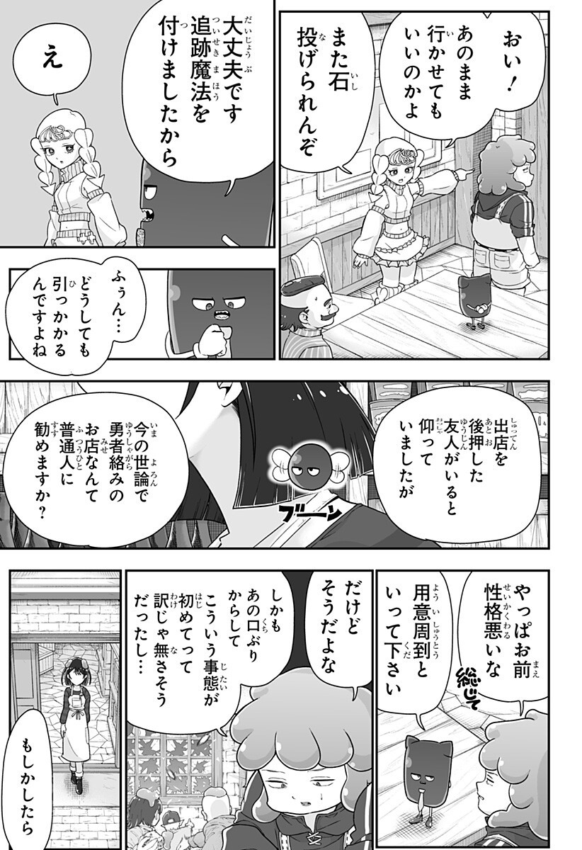 ブヨトピア Chap 11 - Next Chap 12