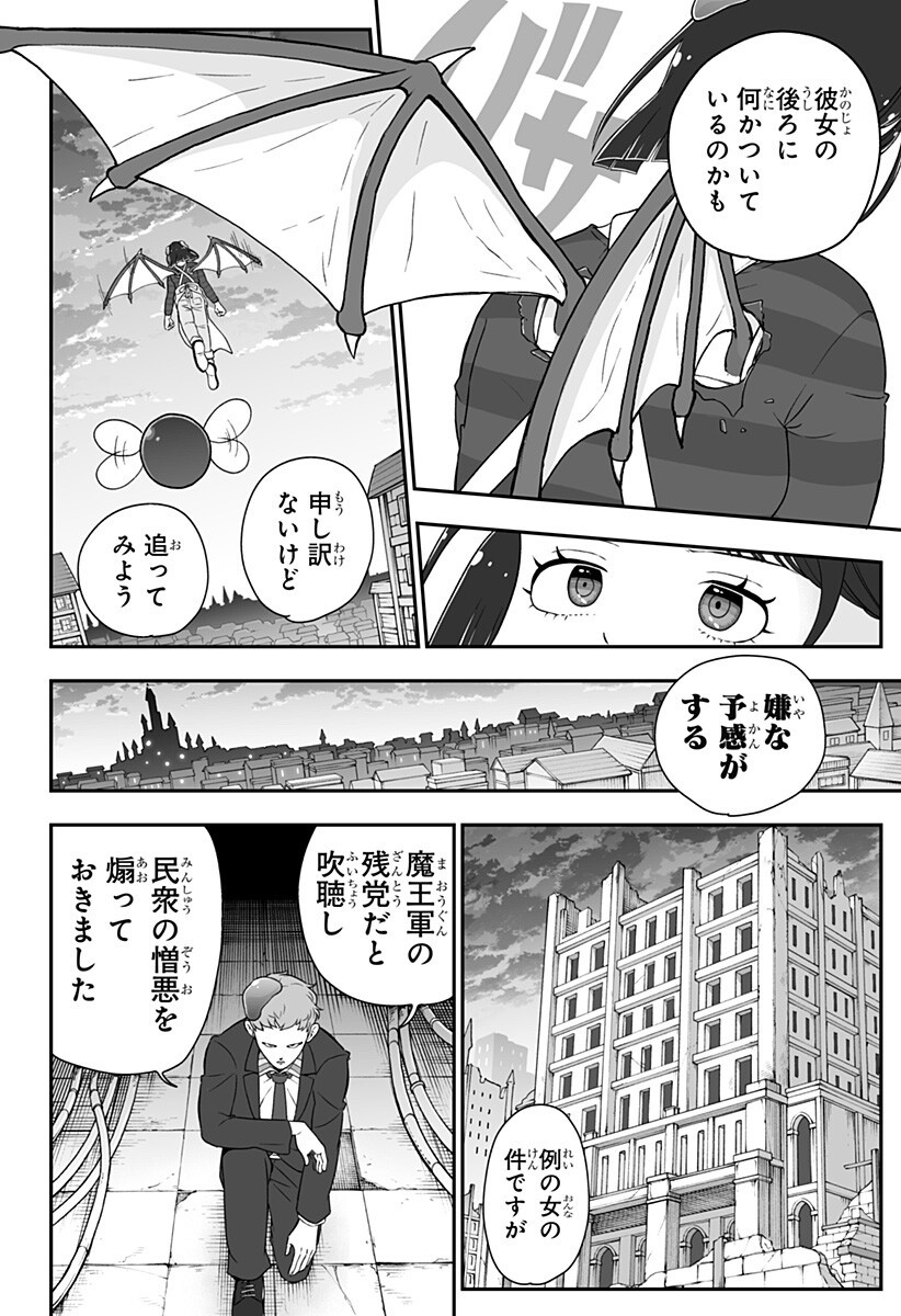 ブヨトピア Chap 11 - Next Chap 12