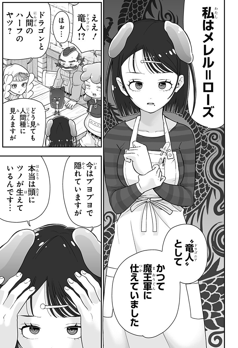 ブヨトピア Chap 11 - Next Chap 12