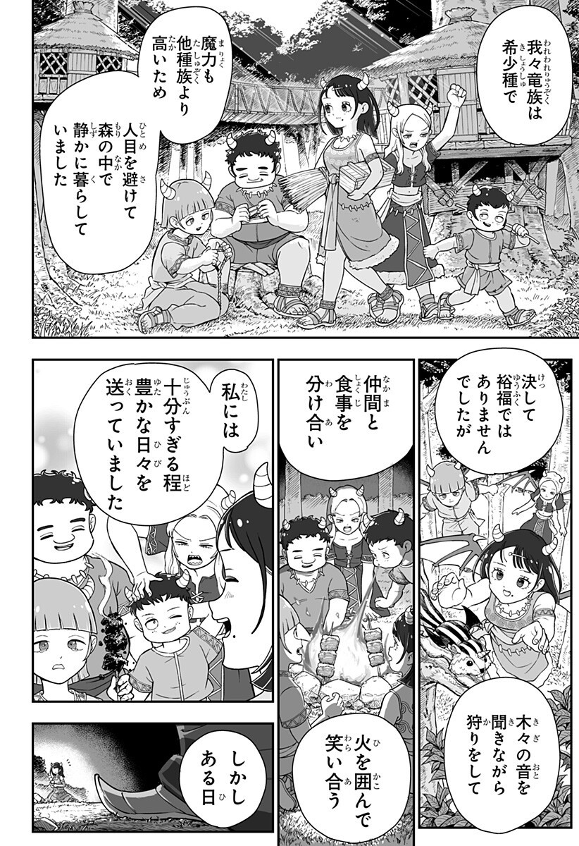 ブヨトピア Chap 11 - Next Chap 12