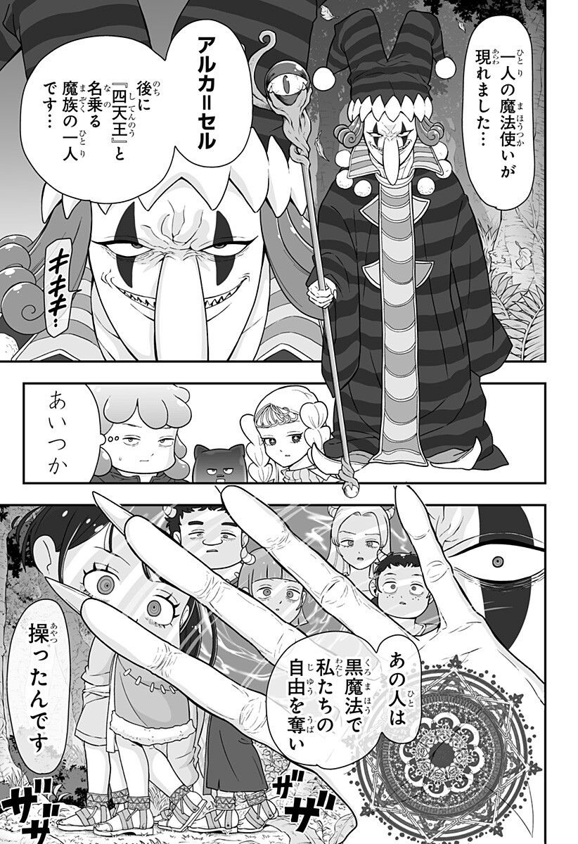 ブヨトピア Chap 11 - Next Chap 12