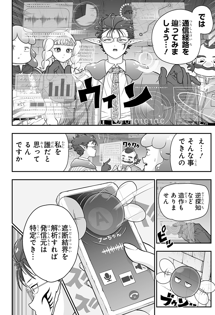 ブヨトピア Chap 12 - Next Chap 13