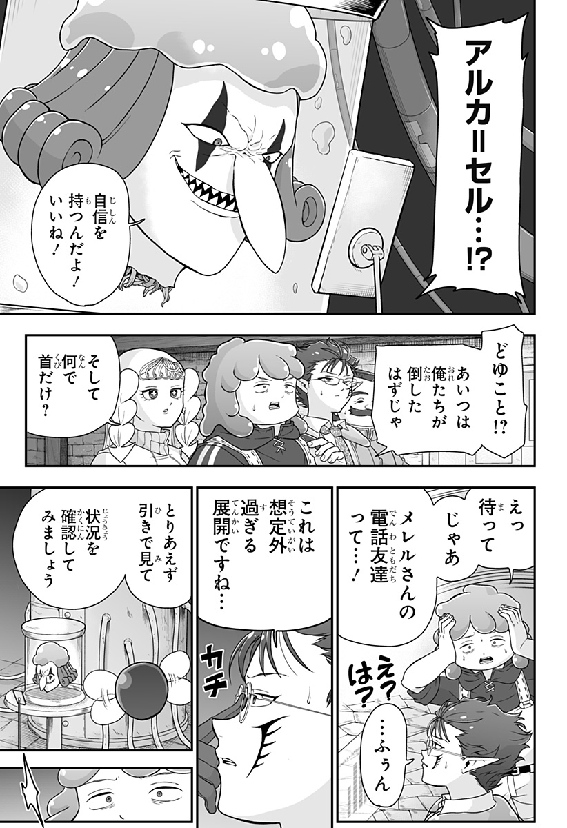 ブヨトピア Chap 12 - Next Chap 13