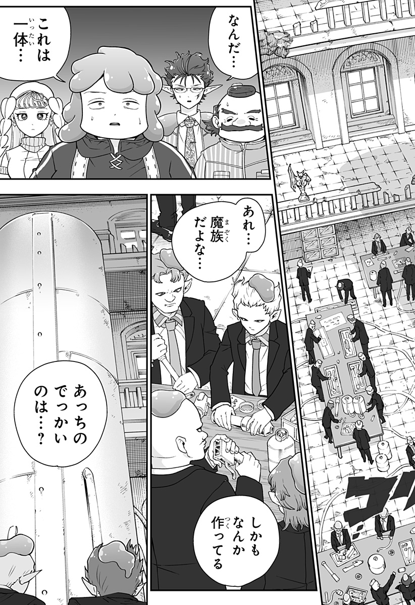 ブヨトピア Chap 12 - Next Chap 13