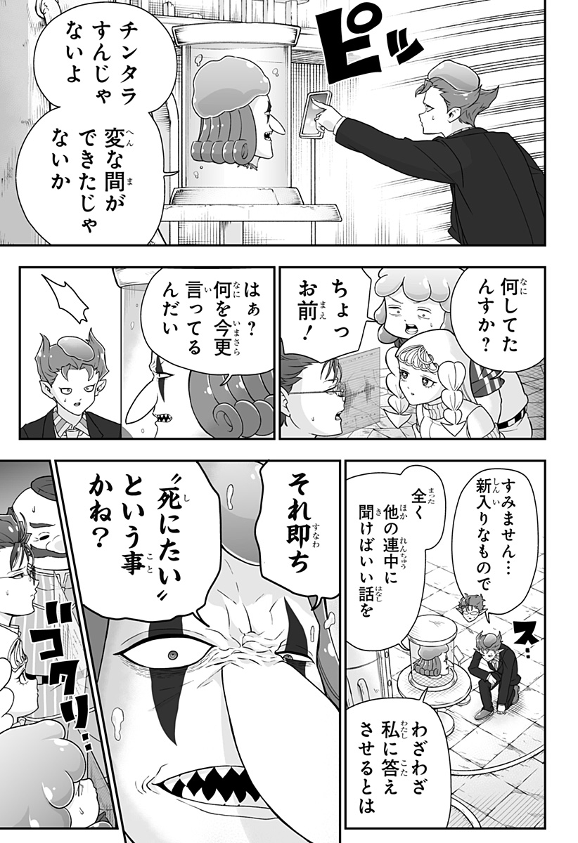 ブヨトピア Chap 12 - Next Chap 13