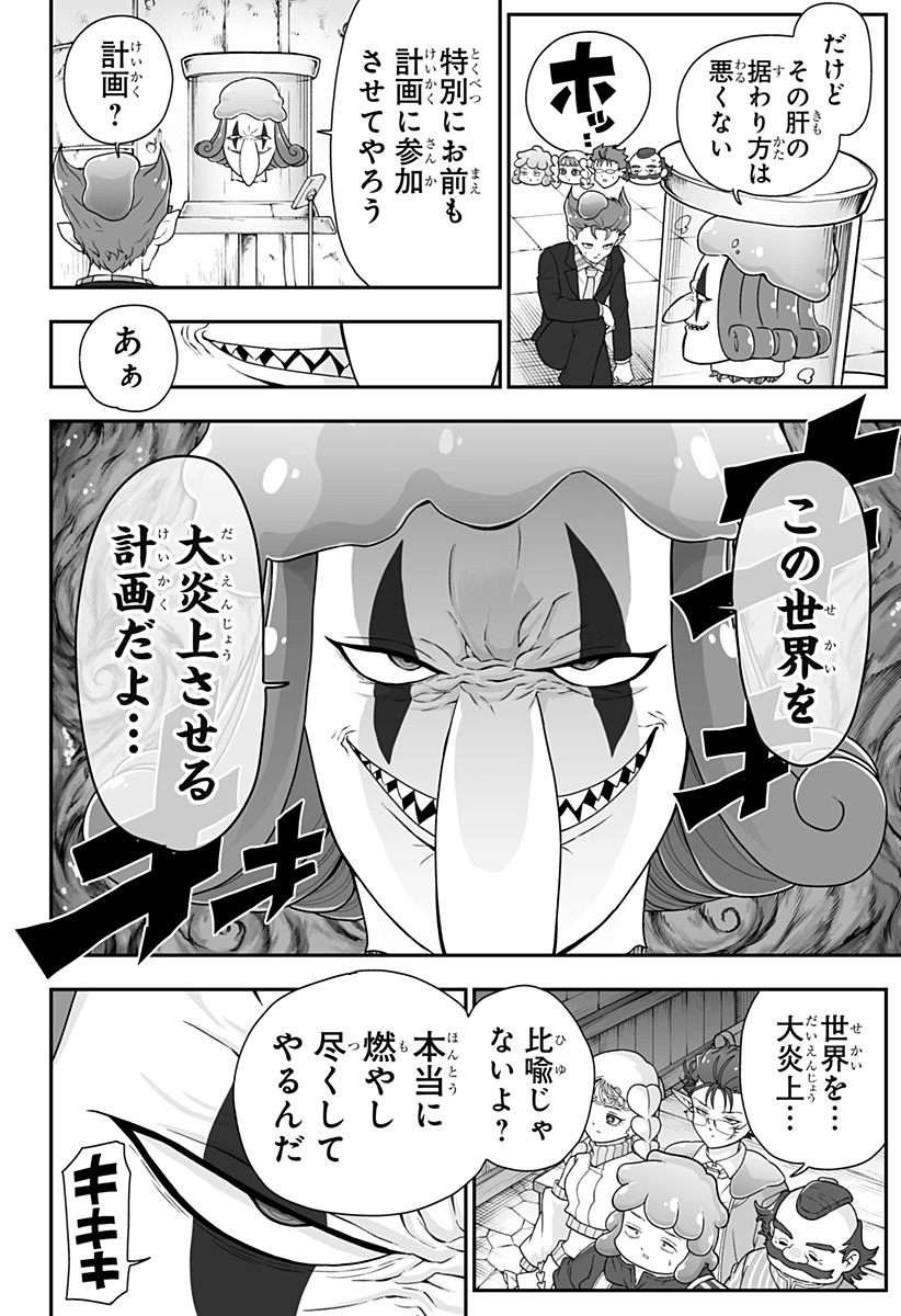 ブヨトピア Chap 12 - Next Chap 13