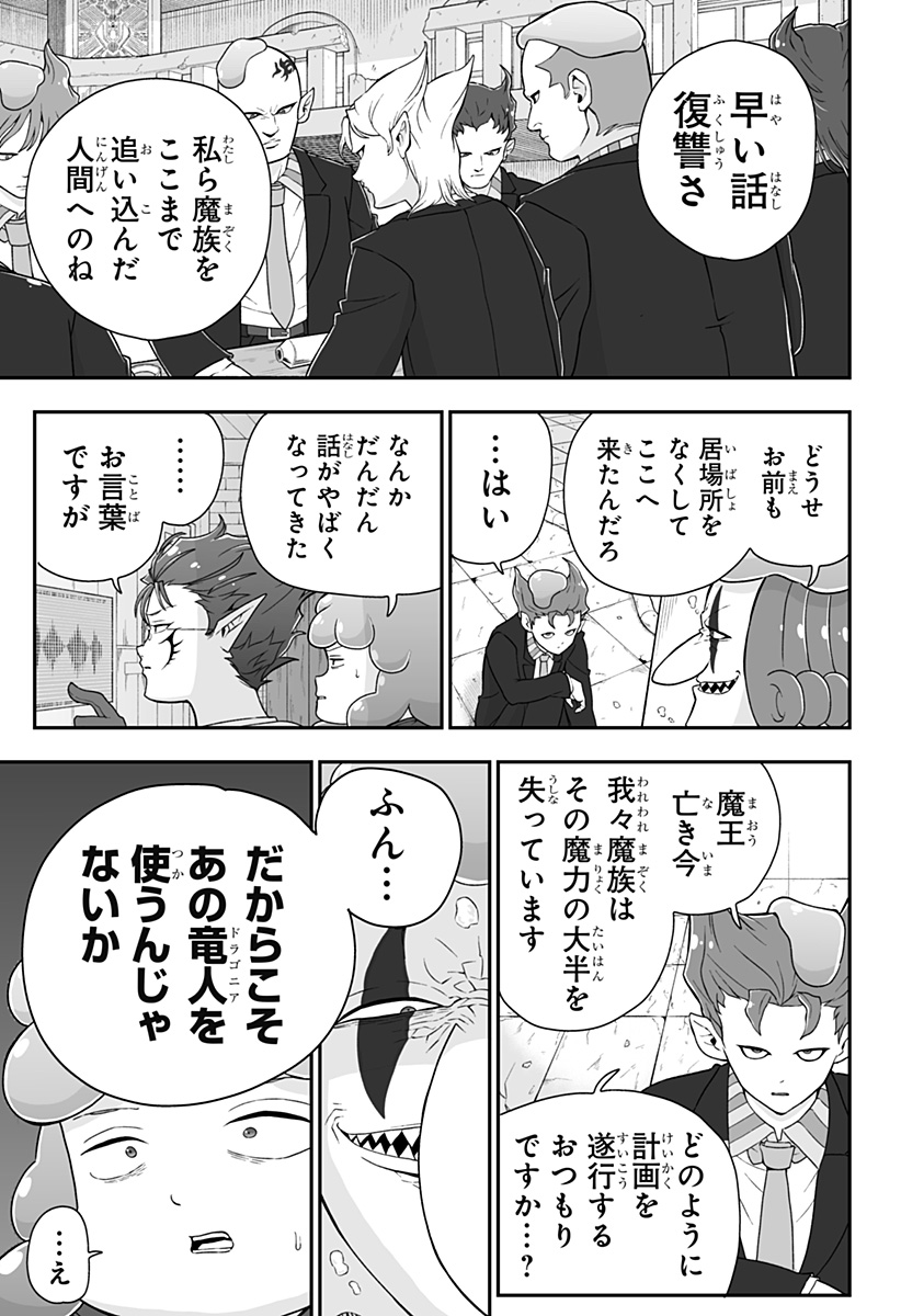 ブヨトピア Chap 12 - Next Chap 13