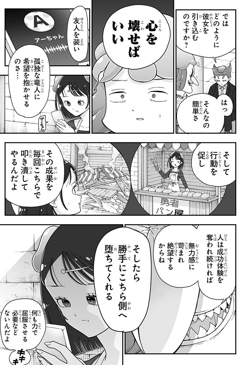 ブヨトピア Chap 12 - Next Chap 13