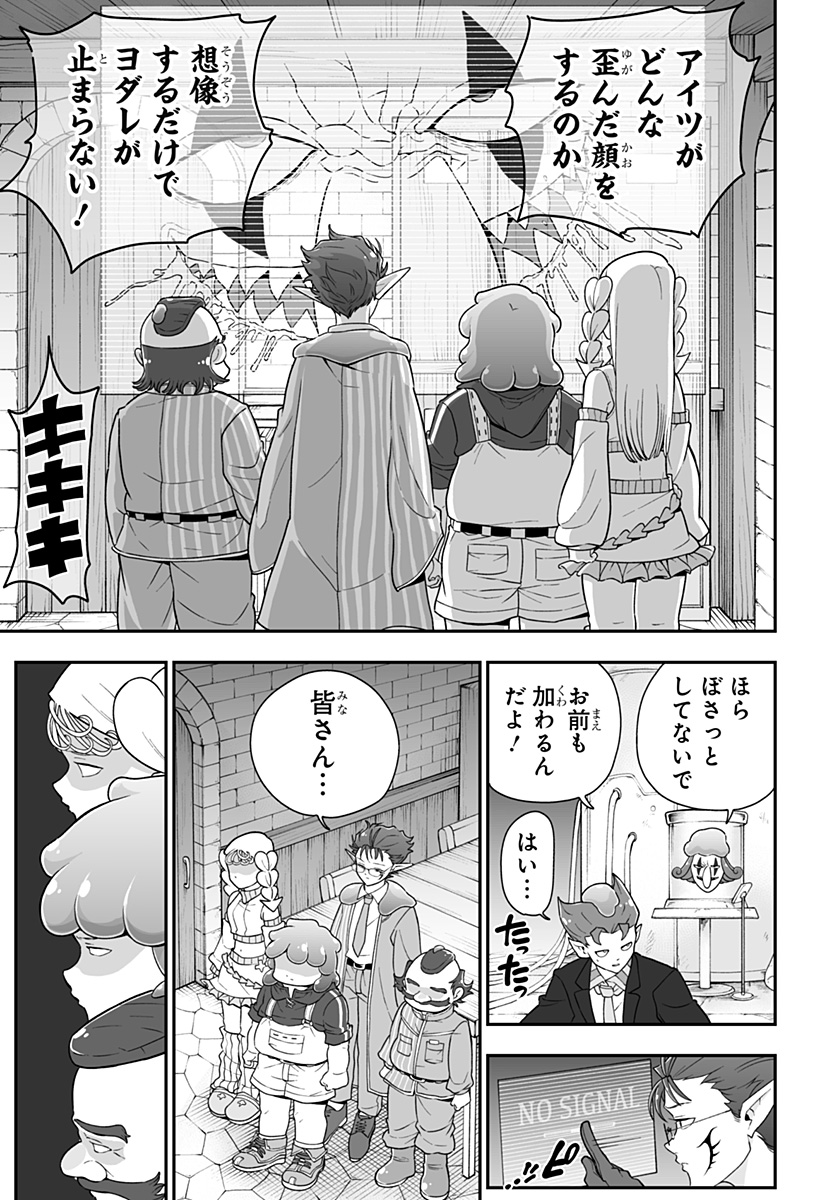 ブヨトピア Chap 12 - Next Chap 13
