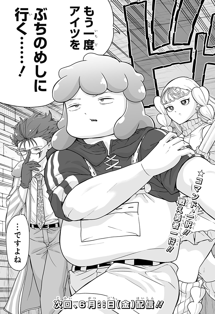 ブヨトピア Chap 12 - Next Chap 13
