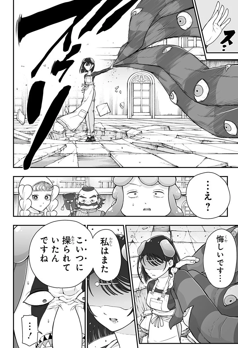 ブヨトピア Chap 14 - Next Chap 15