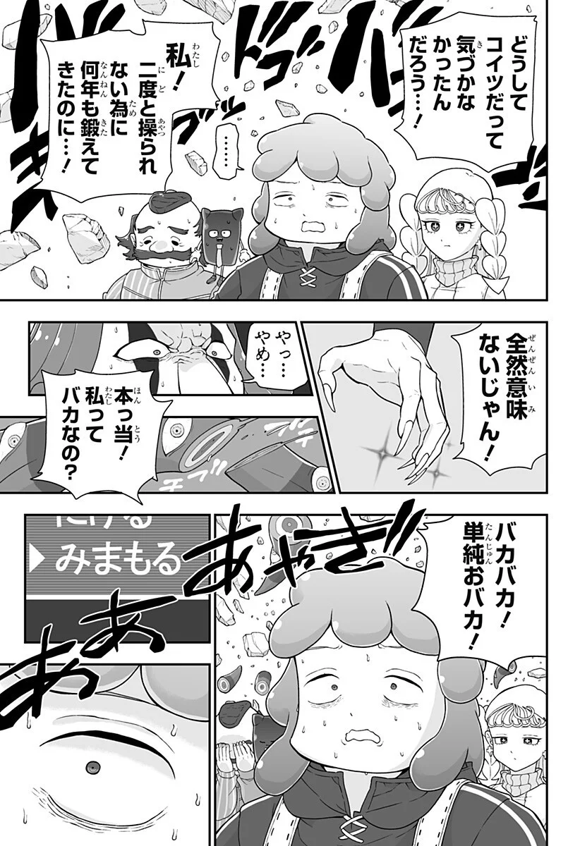 ブヨトピア Chap 14 - Next Chap 15