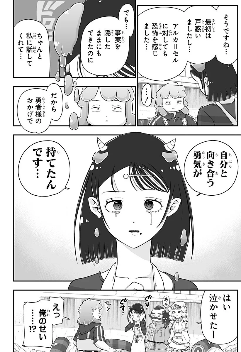 ブヨトピア Chap 14 - Next Chap 15